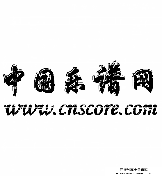 平安夜简谱