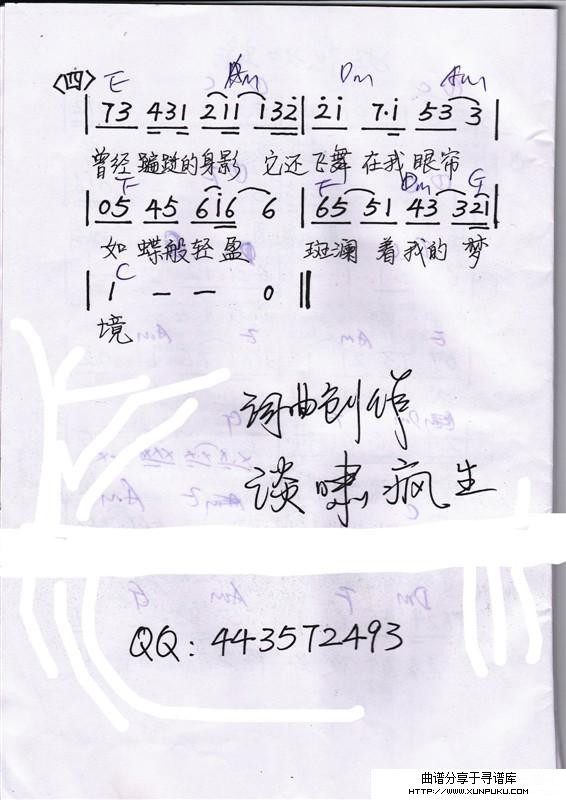 如花如蝶吉他谱第2页