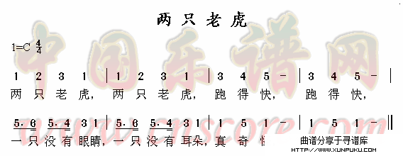 两只老虎简谱