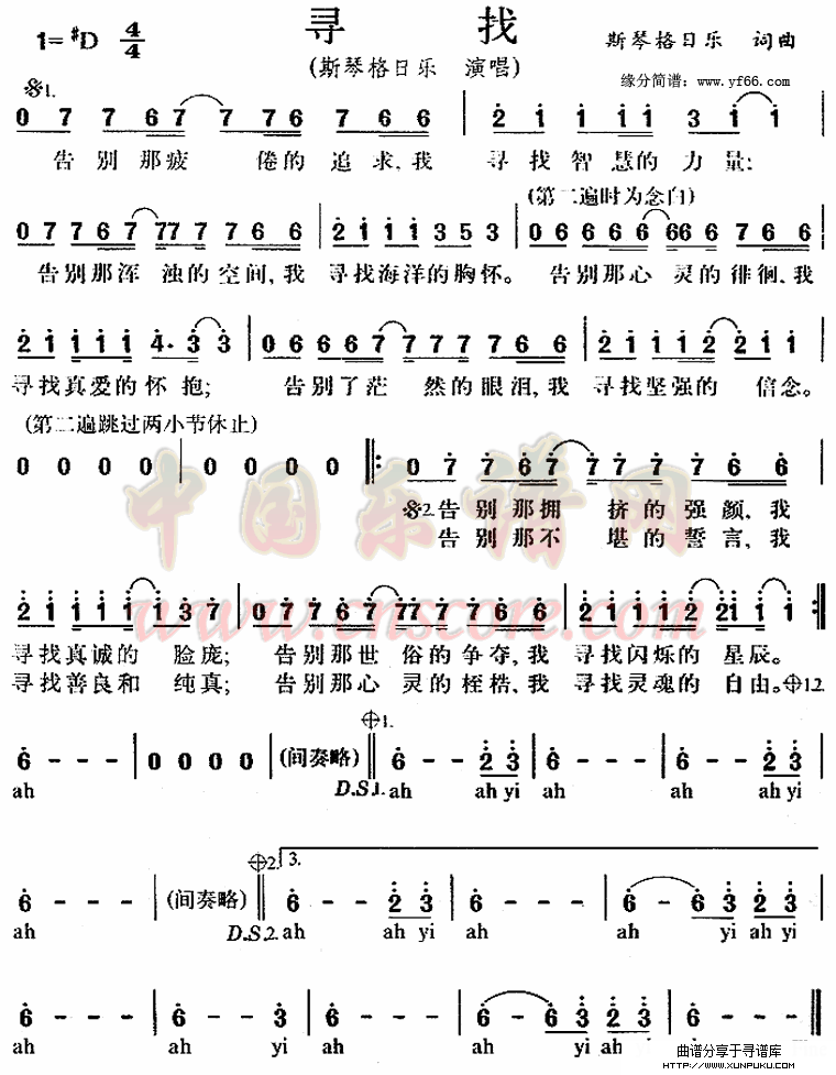 寻找简谱
