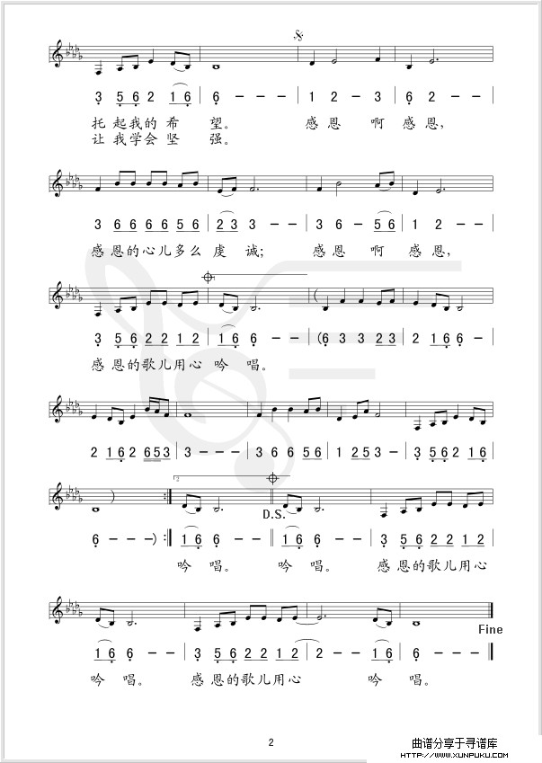 感恩歌【佛歌】简谱第2页