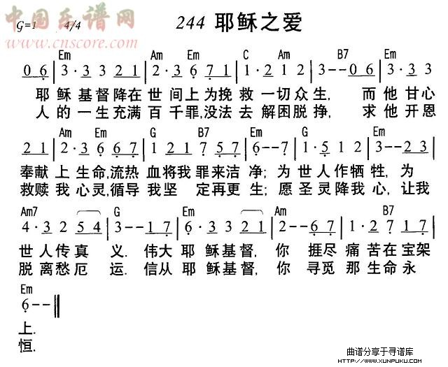 耶稣之爱简谱
