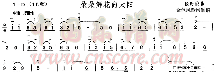 朵朵鲜花向太阳简谱