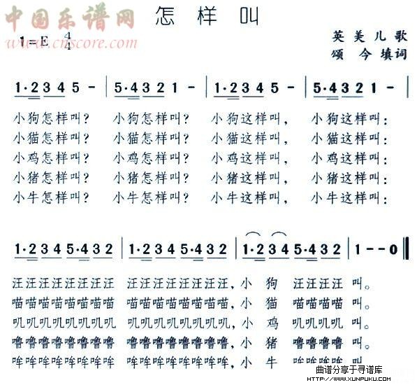 怎样叫简谱