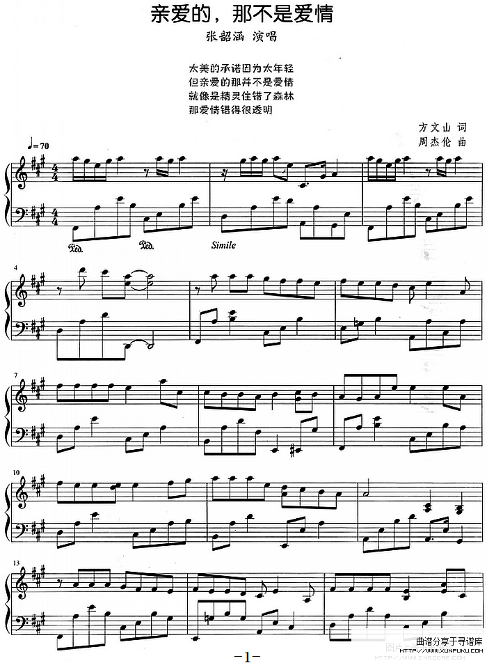 流行歌曲改编的钢琴曲：亲爱的，那不是爱情钢琴谱第1页
