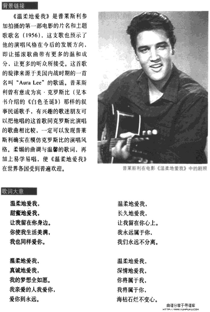 温柔地爱我简谱第2页