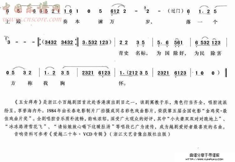 莫将小婿来错怪(越剧)简谱第3页