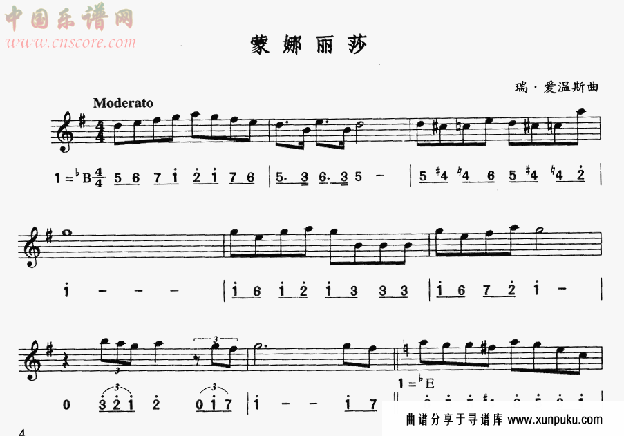 蒙娜丽莎（简线合谱）萨克斯谱第1页