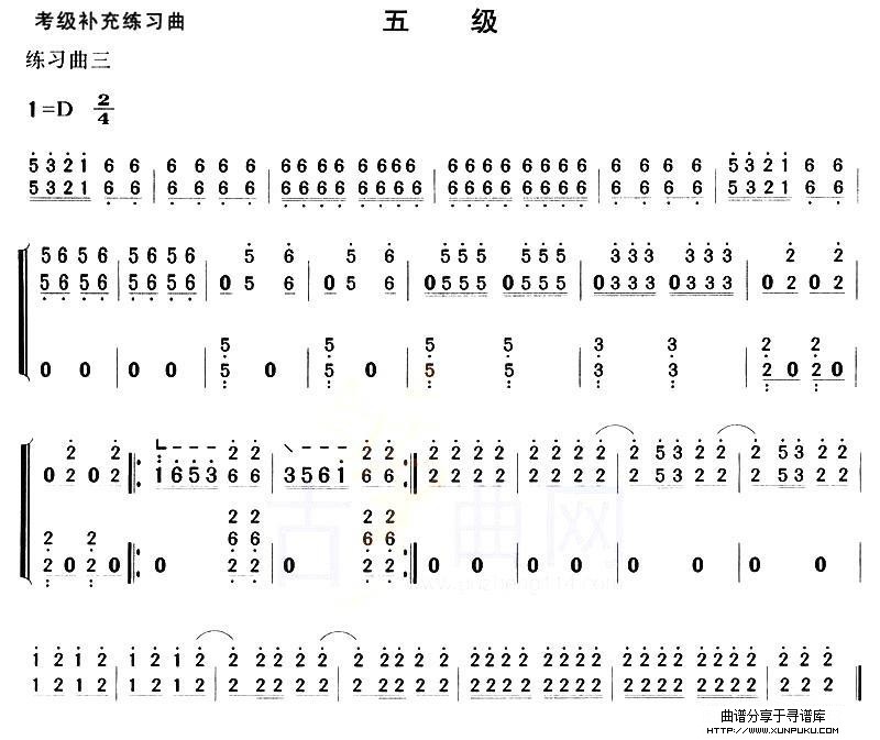 古筝考级补充练习曲五级古筝谱第3页