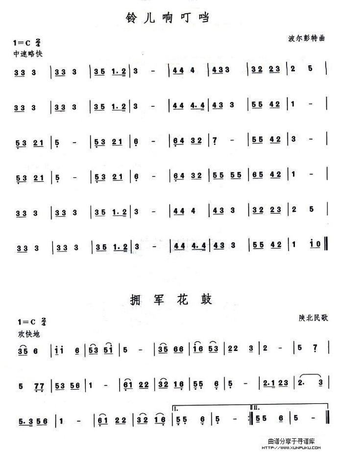 考级一级曲目5首口琴谱第3页
