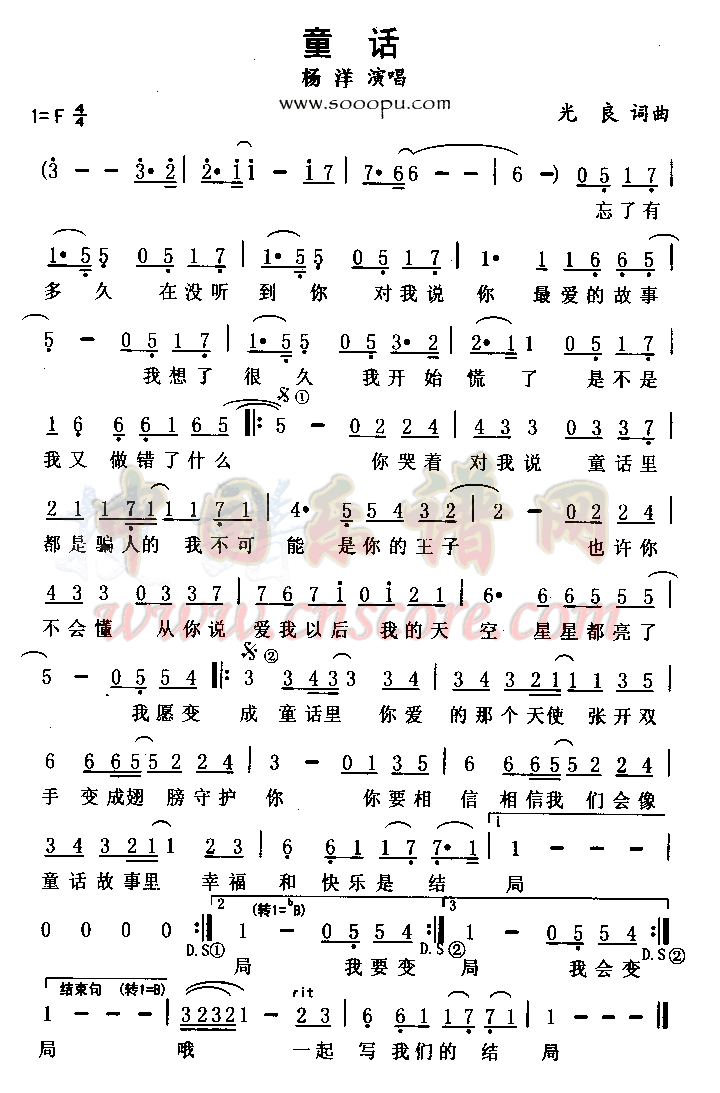童话简谱