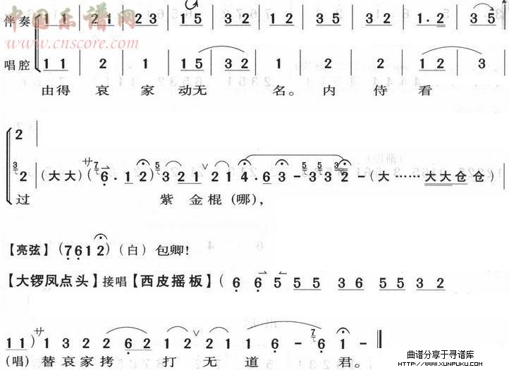 一见皇儿跪埃尘（琴谱）简谱第5页