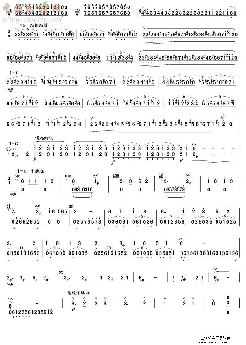 川江韵(扬琴曲)简谱第4页