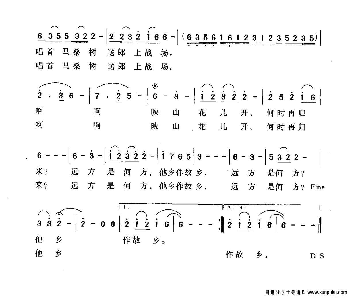 红色记忆简谱第2页