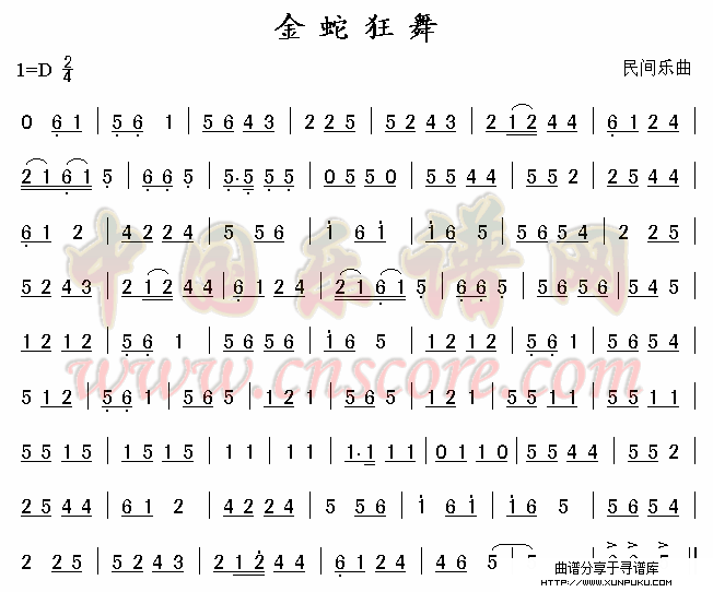 金蛇狂舞简谱