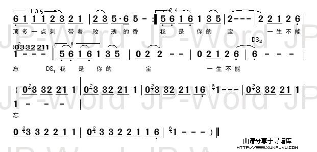要嫁就嫁灰太狼简谱第2页