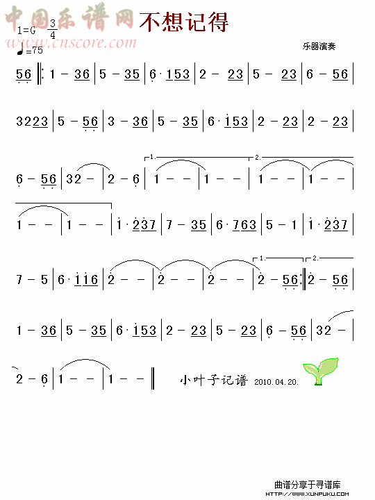 不想记得简谱