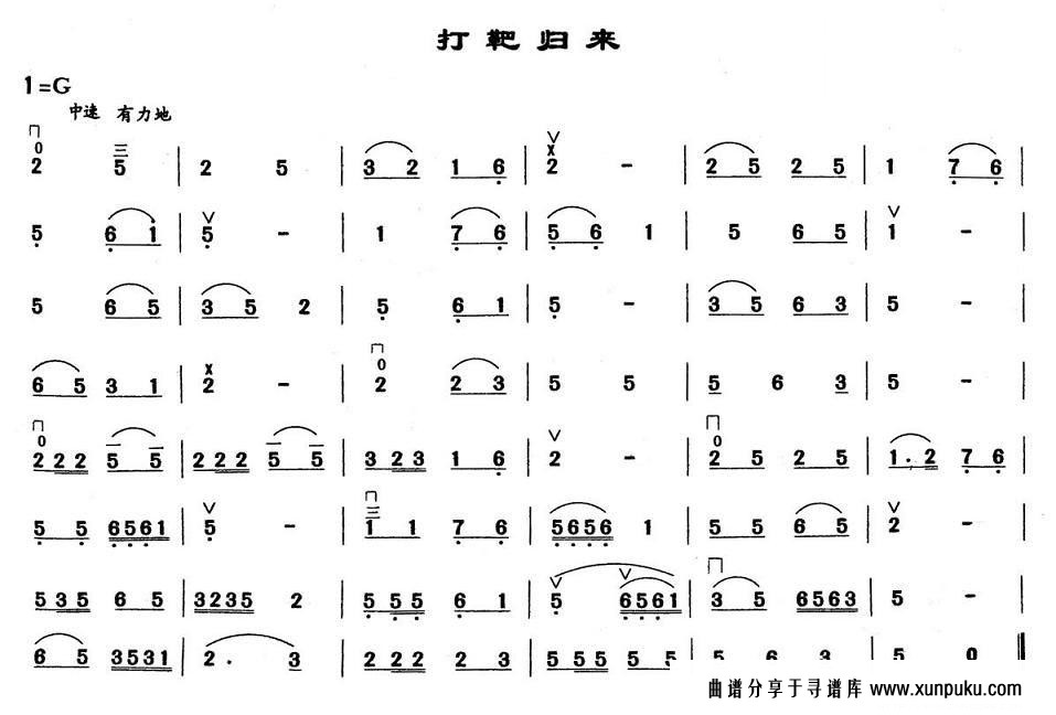 打靶归来二胡谱