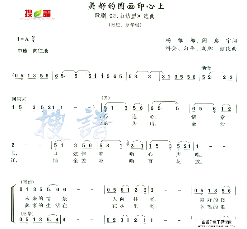 美好的图画印心上简谱第1页