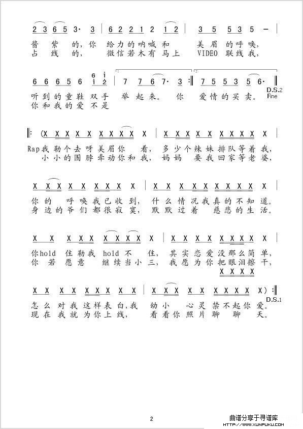 你hold住吗简谱第2页