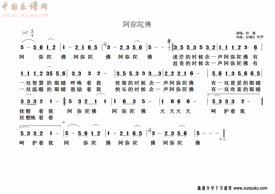 佛教歌曲简谱
