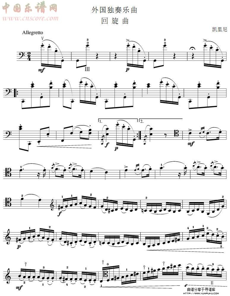 回旋曲(大提琴谱)其他曲谱第1页