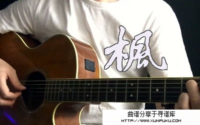 枫_G调吉他谱第1页