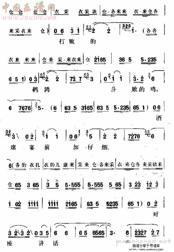 保孤平安无事回简谱第2页