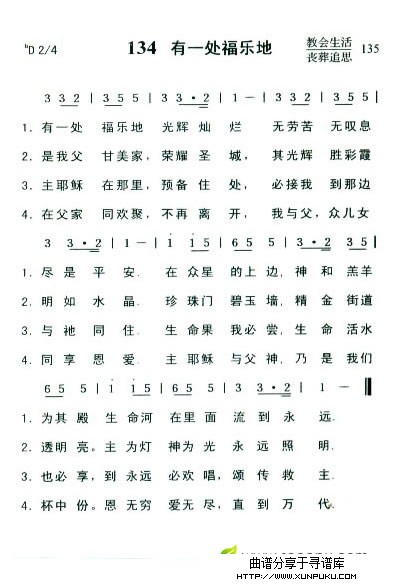 有一处福乐地简谱