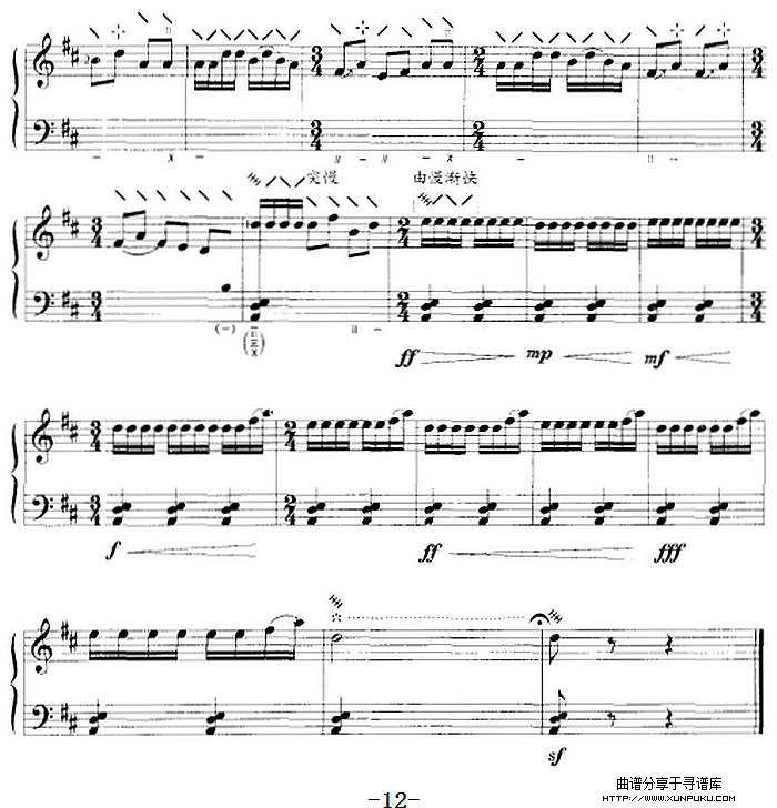 阳春古曲琵琶谱第12页