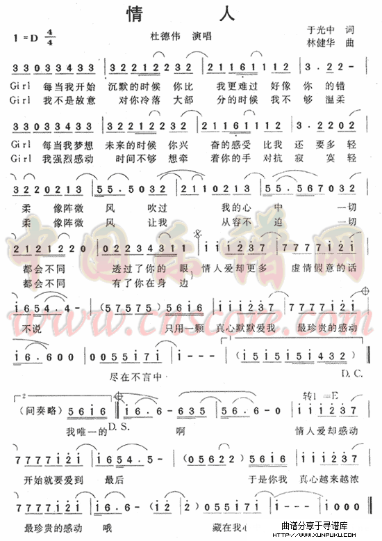 情人简谱