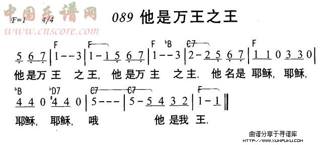 他是万王之王简谱