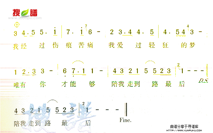 邂逅简谱第2页