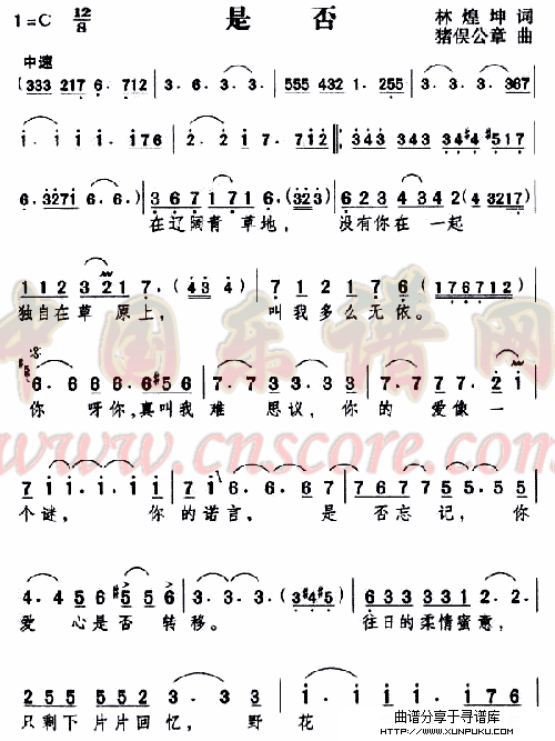 是否简谱