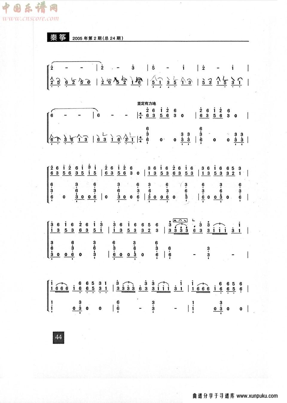 双江舞曲古筝谱第5页