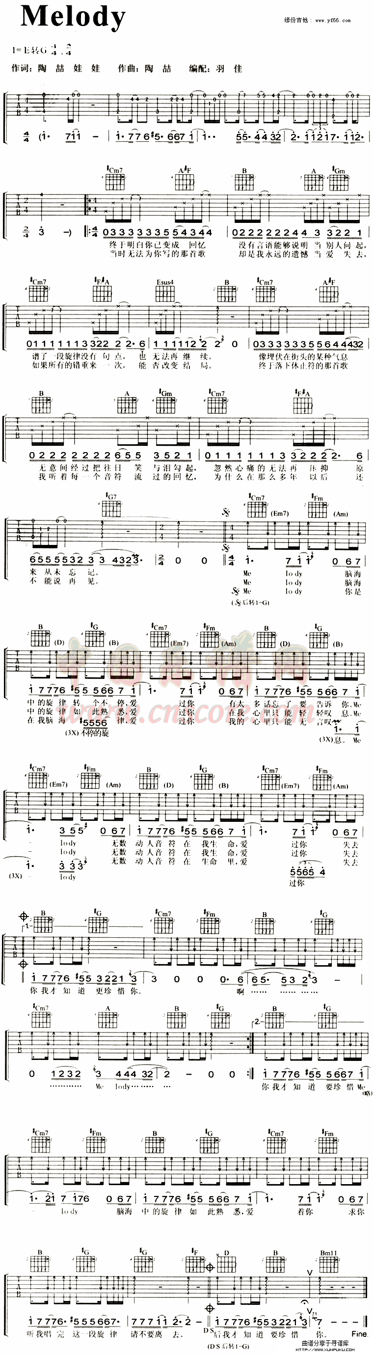 Melody简谱
