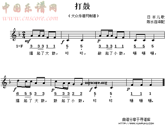 打鼓简谱