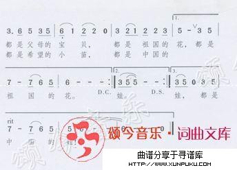 心里话简谱第2页