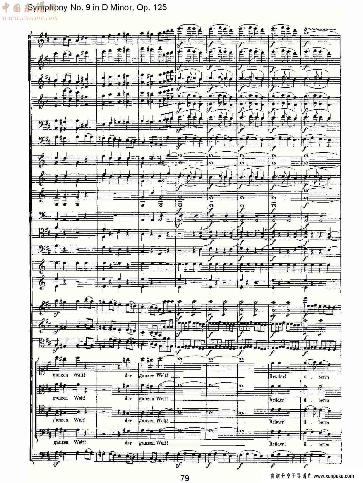 （d小调第九交响曲 op.125）第四乐章（十六）总谱第4页