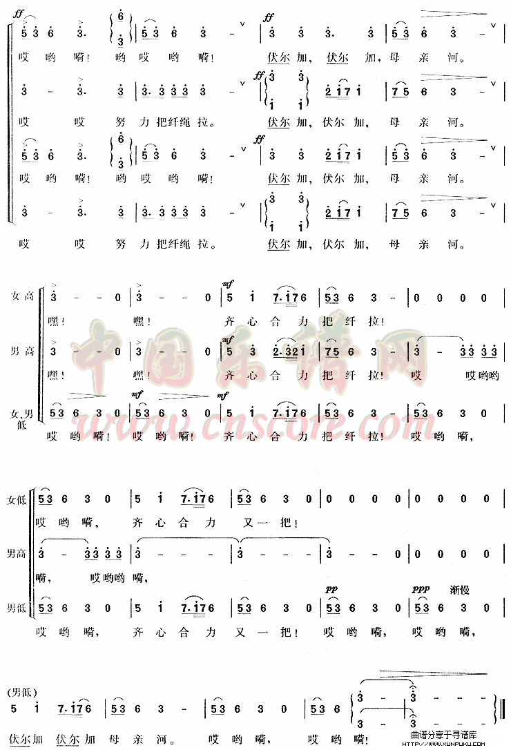 伏尔加船夫曲(俄罗斯民歌)简谱第2页