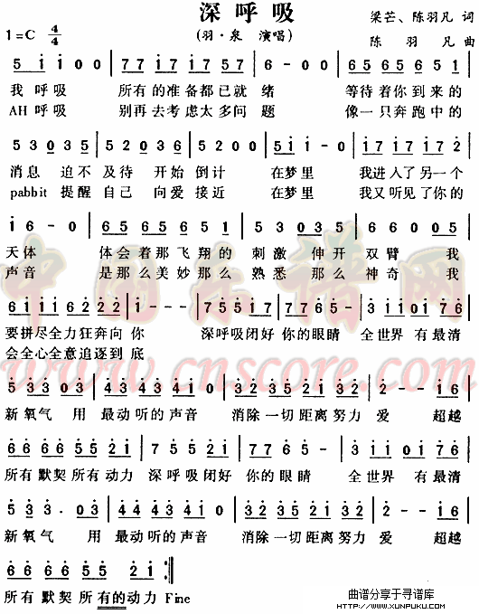 深呼吸简谱