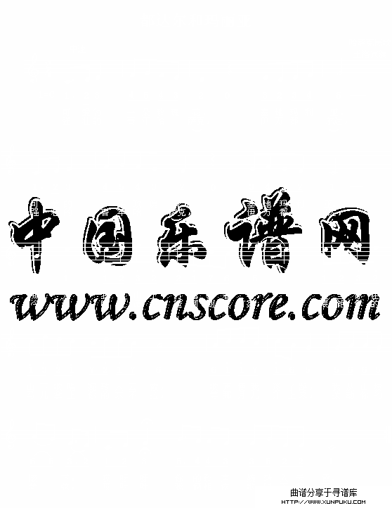 都达尔和马丽亚简谱