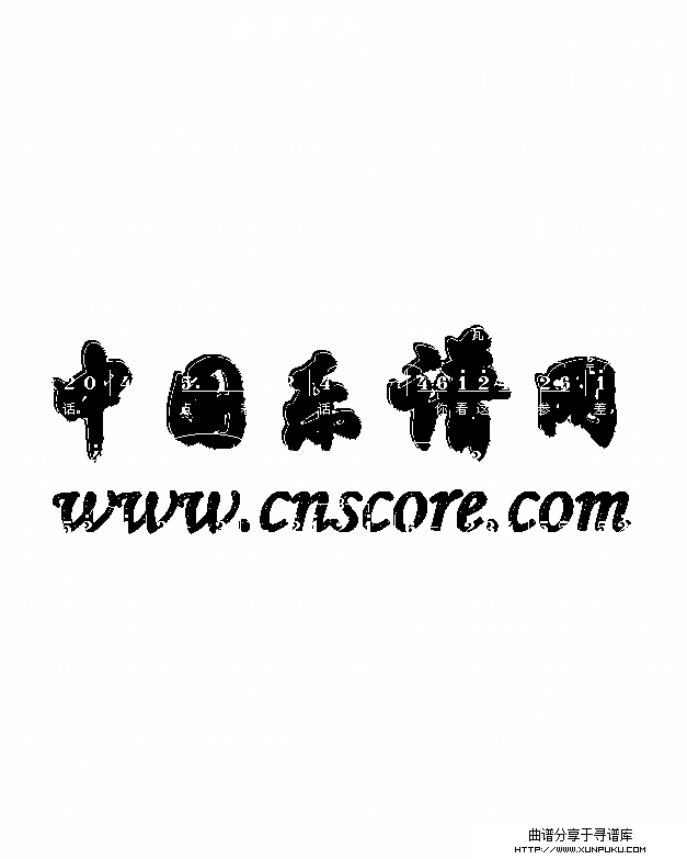 香格里拉（电影《莺飞人间》插曲）简谱