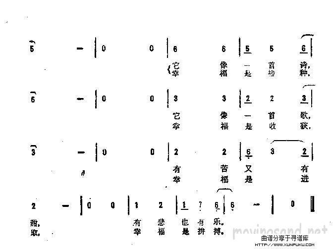 幸福是什么简谱第2页