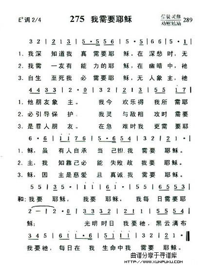 我需要耶稣简谱