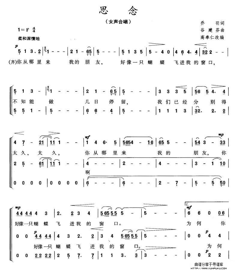 思念合唱谱第3页