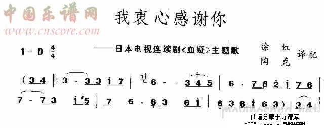 我衷心感谢你简谱第1页