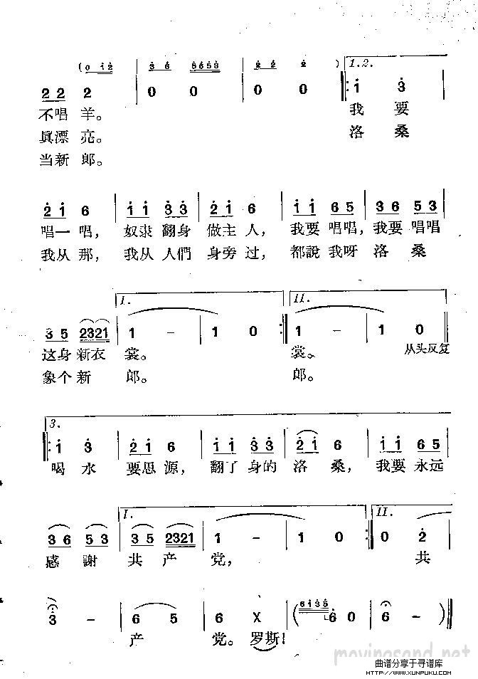 唱唱我这身新衣服简谱第3页