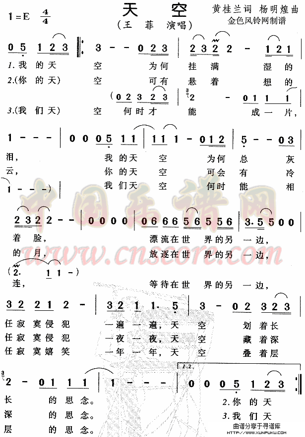 天空简谱
