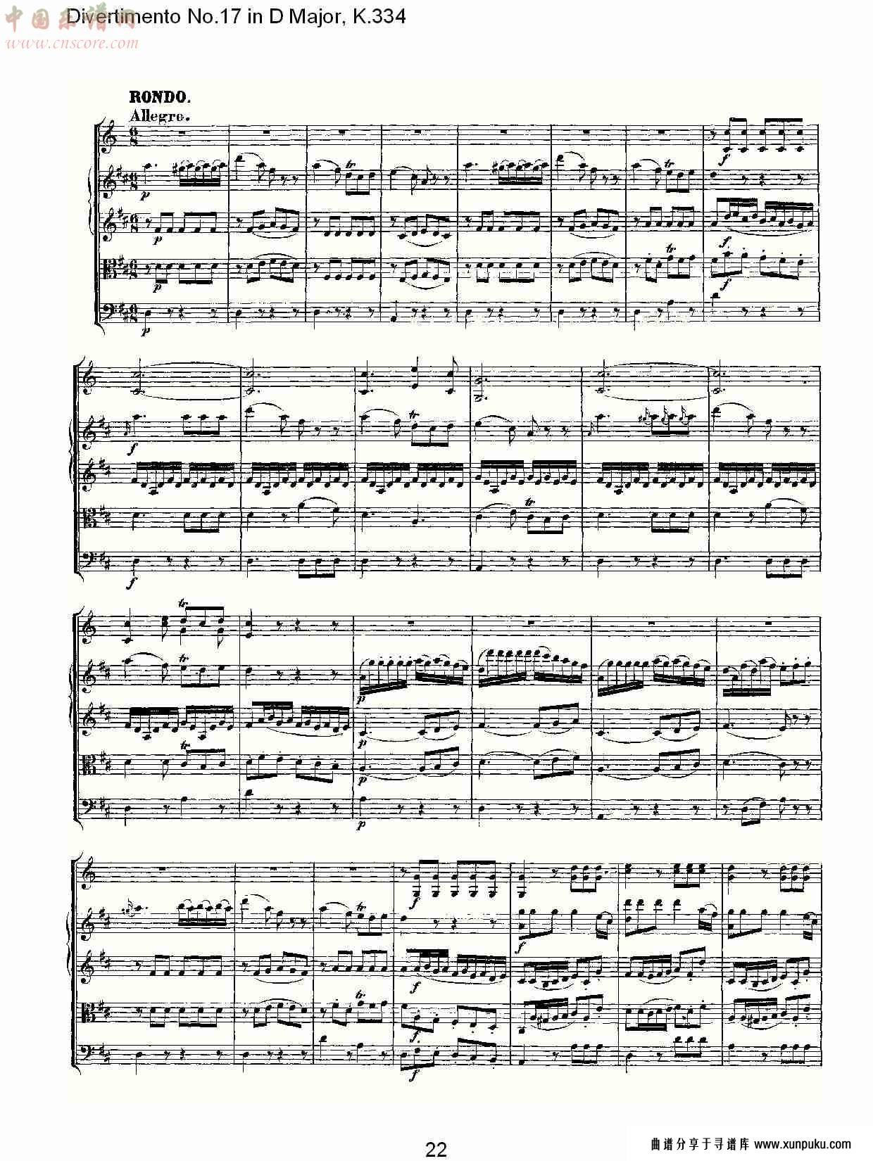d大调第十七嬉游曲,k.334（五）总谱第2页